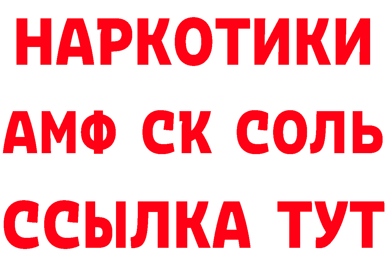 Все наркотики нарко площадка состав Бутурлиновка